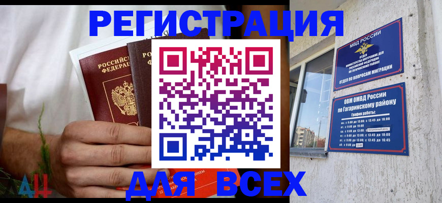 прописка штамп в Слободской